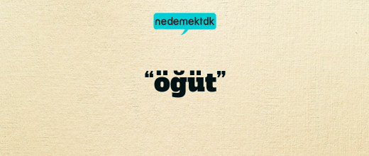 “öğüt”